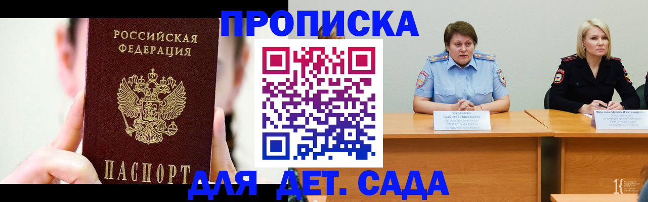 временная регистрация собственник в Новом Осколе
